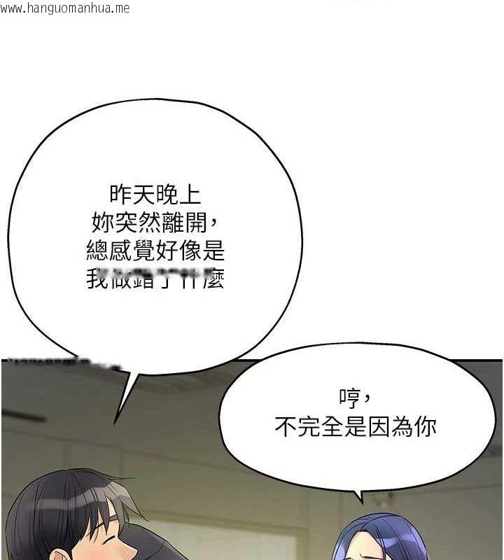 韩国漫画洞洞杂货店韩漫_洞洞杂货店-第129话-在教室被霸王硬上弓在线免费阅读-韩国漫画-第53张图片