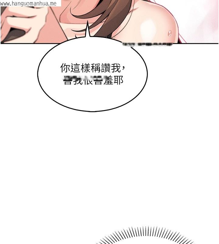 韩国漫画我的掌上明珠韩漫_我的掌上明珠-第11话-真心赞美的奖励在线免费阅读-韩国漫画-第135张图片