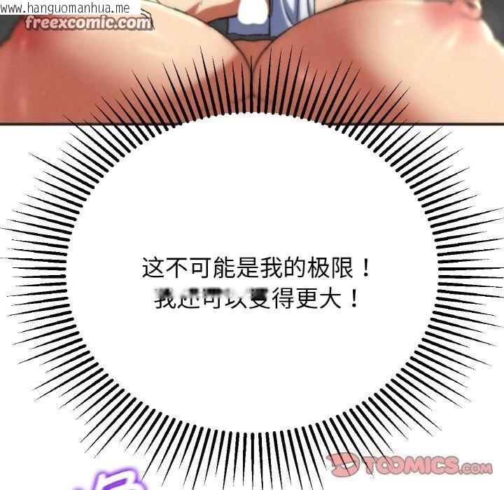 韩国漫画危险同学会韩漫_危险同学会-第70话在线免费阅读-韩国漫画-第196张图片