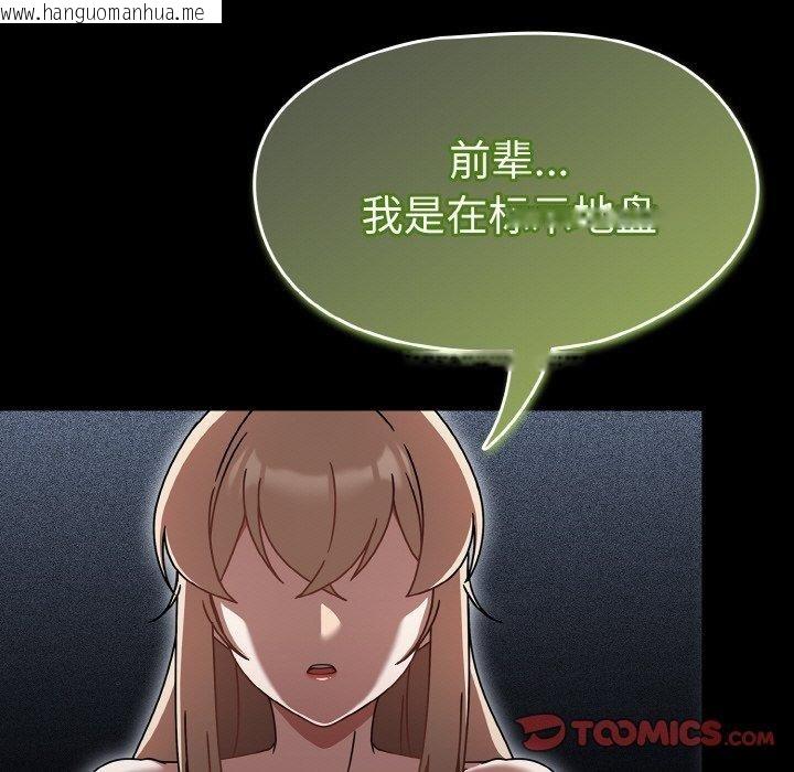 韩国漫画热情拳击馆韩漫_热情拳击馆-第27话在线免费阅读-韩国漫画-第75张图片