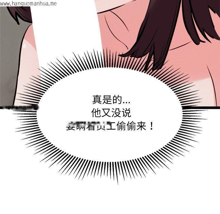 韩国漫画犬神的游戏韩漫_犬神的游戏-第22话在线免费阅读-韩国漫画-第34张图片