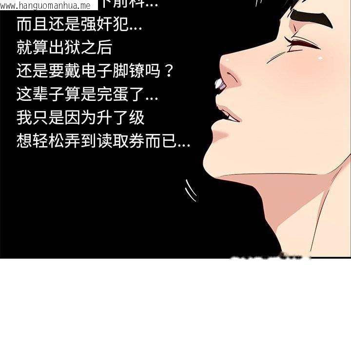 韩国漫画后宫之王韩漫_后宫之王-第38话在线免费阅读-韩国漫画-第134张图片