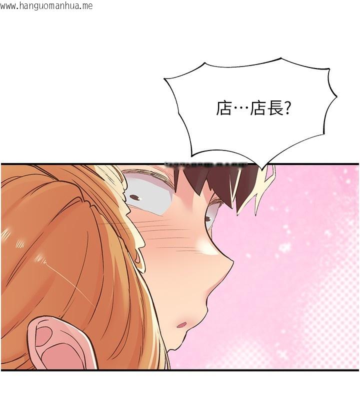 韩国漫画下一颤，性福韩漫_下一颤，性福-第27话-被发现不是很刺激吗?在线免费阅读-韩国漫画-第53张图片
