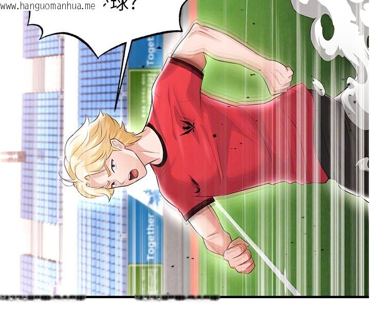 韩国漫画足球型男脱单指南韩漫_足球型男脱单指南-第17话-今天晚餐就是妳了!在线免费阅读-韩国漫画-第83张图片