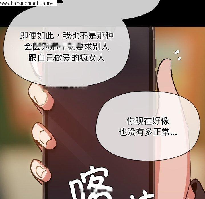 韩国漫画共享男友/出租男友韩漫_共享男友/出租男友-第35话在线免费阅读-韩国漫画-第89张图片