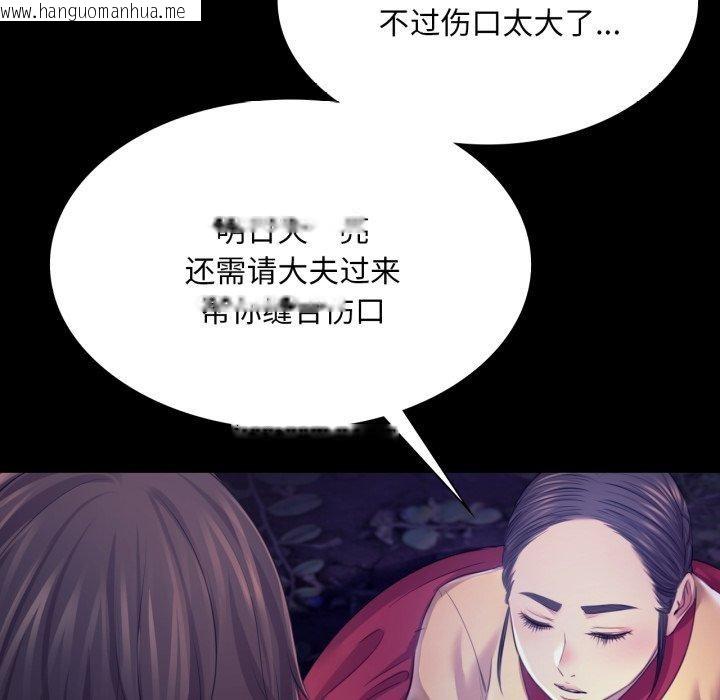 韩国漫画小姐韩漫_小姐-第73话在线免费阅读-韩国漫画-第94张图片