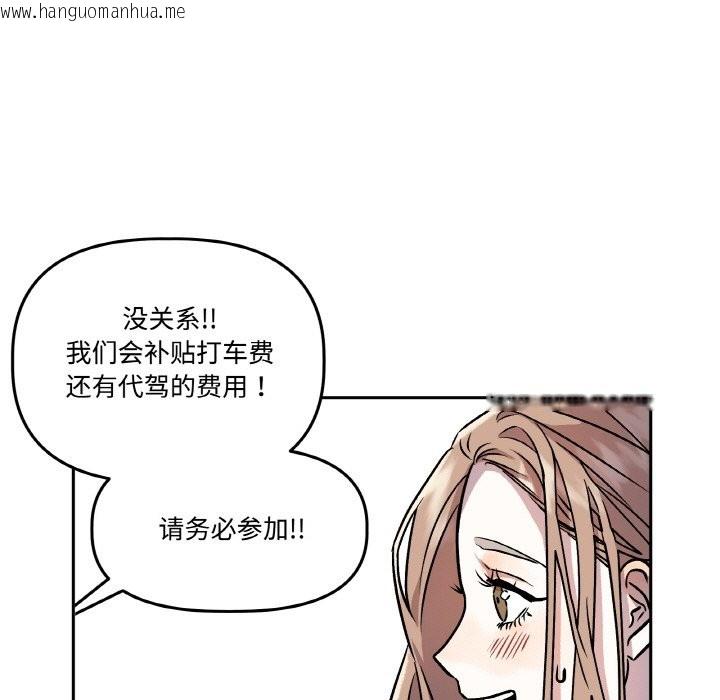 韩国漫画附属品少女的叛逆期韩漫_附属品少女的叛逆期-第2话在线免费阅读-韩国漫画-第65张图片