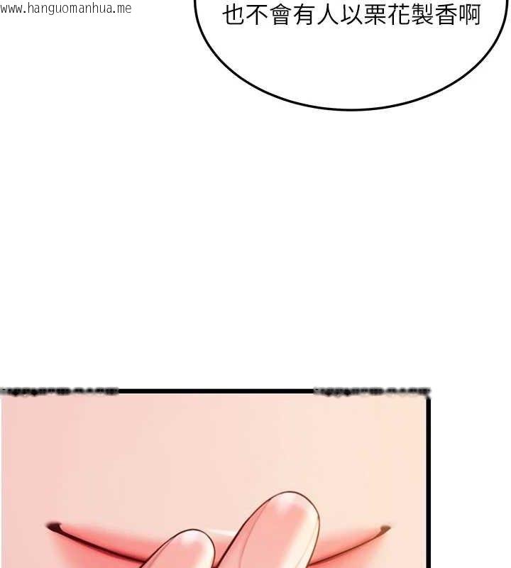 韩国漫画命运:贞洁欲女韩漫_命运:贞洁欲女-第41话-「举」事当前，爱战昏阳在线免费阅读-韩国漫画-第87张图片