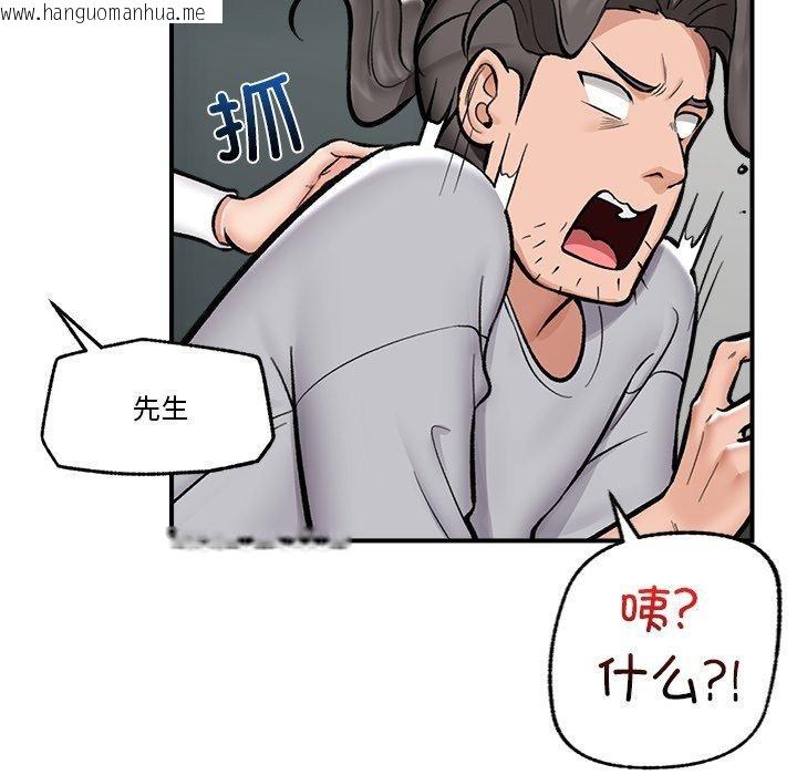 韩国漫画催眠手机韩漫_催眠手机-第23话在线免费阅读-韩国漫画-第58张图片