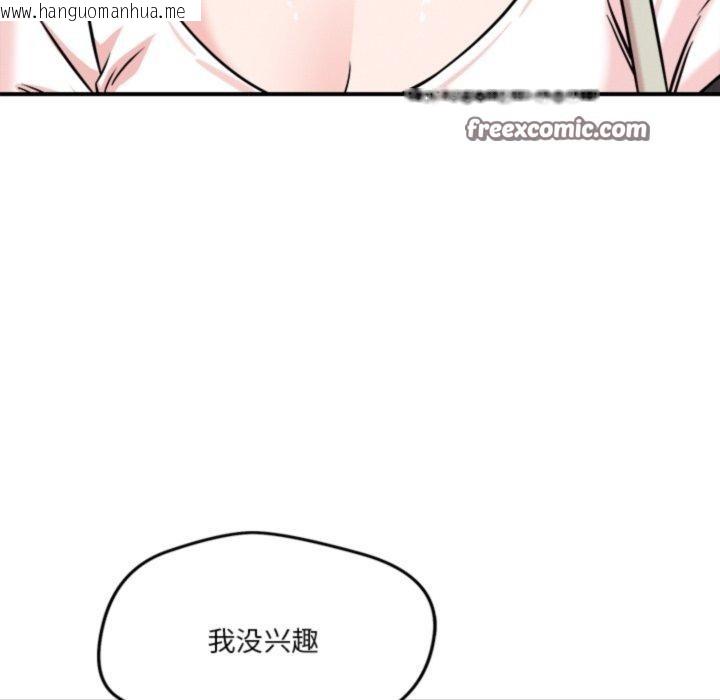 韩国漫画恋人未满韩漫_恋人未满-第50话在线免费阅读-韩国漫画-第105张图片