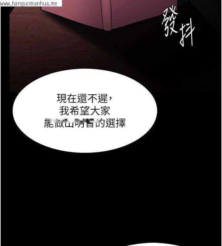韩国漫画痴汉成瘾韩漫_痴汉成瘾-第130话-直捣黄龙救爱徒在线免费阅读-韩国漫画-第57张图片