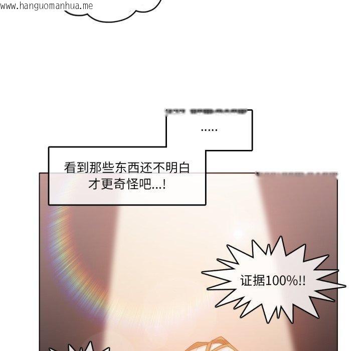 韩国漫画无与伦比的日常韩漫_无与伦比的日常-第8话在线免费阅读-韩国漫画-第22张图片