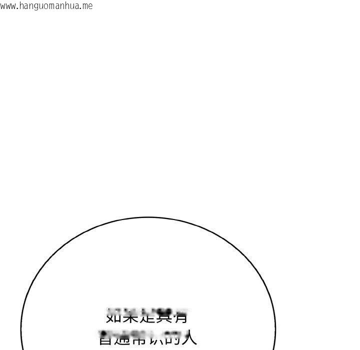 韩国漫画再爱我一次韩漫_再爱我一次-第23话在线免费阅读-韩国漫画-第147张图片