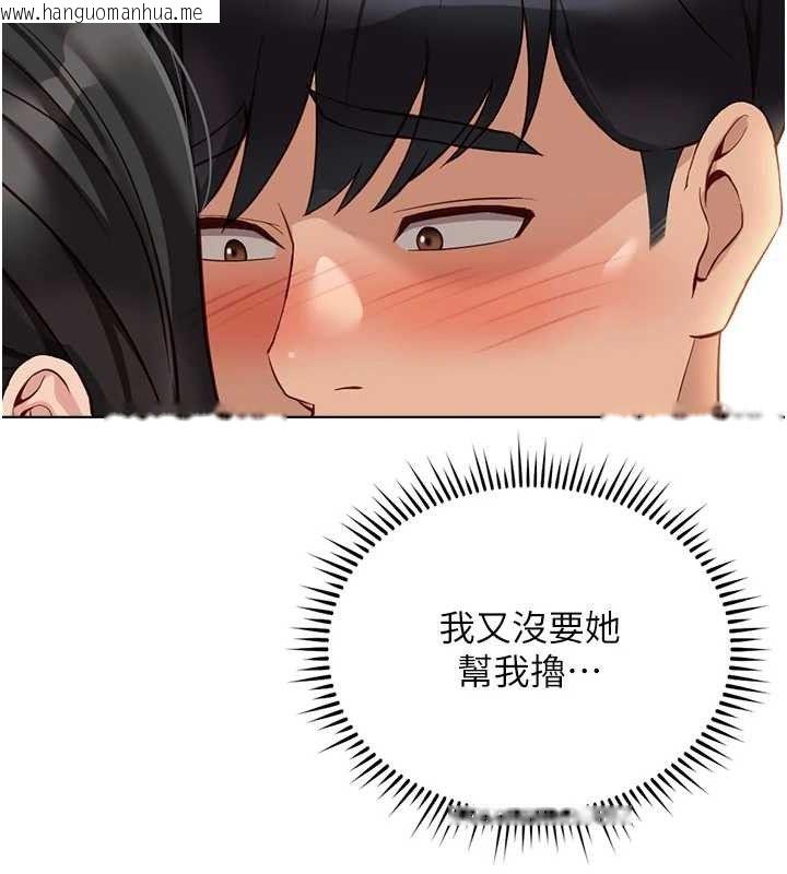 韩国漫画鲁蛇社畜的金手指韩漫_鲁蛇社畜的金手指-第26话-破例为你「特别服务」在线免费阅读-韩国漫画-第41张图片
