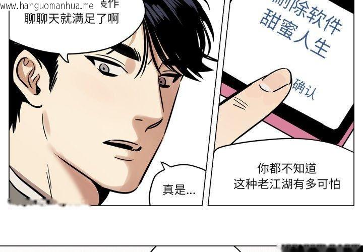 韩国漫画雪人韩漫_雪人-第7话在线免费阅读-韩国漫画-第4张图片