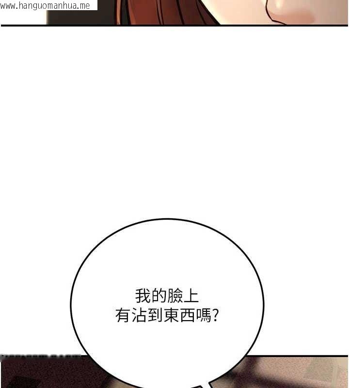 韩国漫画公务员的桃色副业韩漫_公务员的桃色副业-第20话-家中坐拥炮友跟母狗在线免费阅读-韩国漫画-第149张图片
