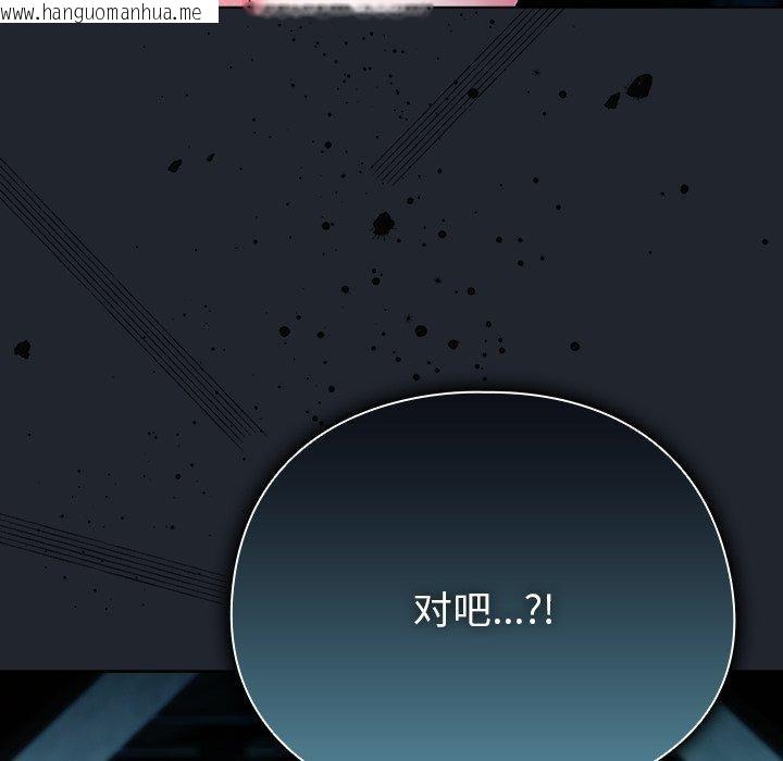 韩国漫画请弄脏我的女朋友韩漫_请弄脏我的女朋友-第7话在线免费阅读-韩国漫画-第146张图片