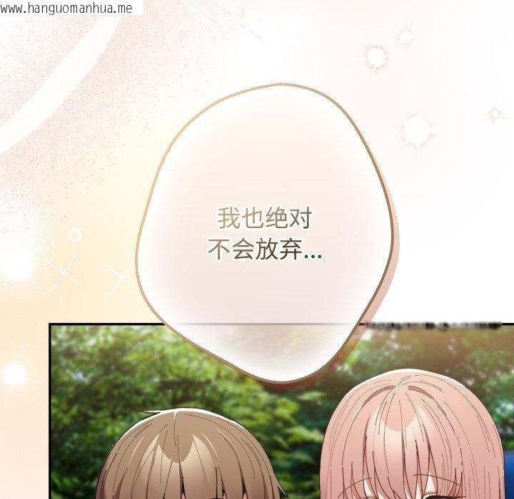韩国漫画游戏不能这样玩/游戏规则我来定韩漫_游戏不能这样玩/游戏规则我来定-第103话在线免费阅读-韩国漫画-第85张图片