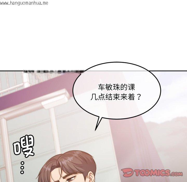 韩国漫画怀孕契约韩漫_怀孕契约-第38话在线免费阅读-韩国漫画-第156张图片