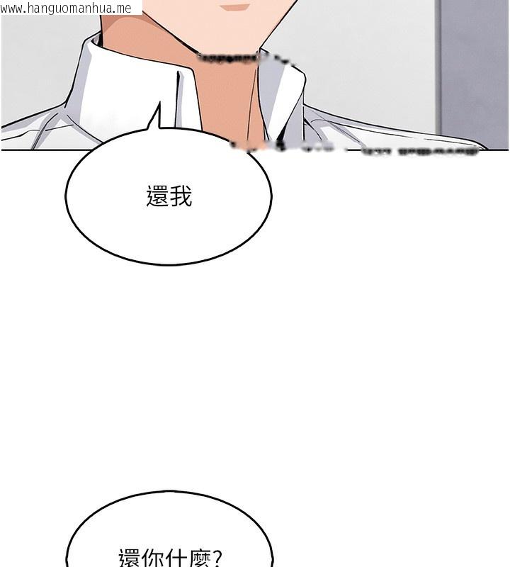 韩国漫画我的掌上明珠韩漫_我的掌上明珠-第10话-帮人家暖暖身子嘛在线免费阅读-韩国漫画-第157张图片