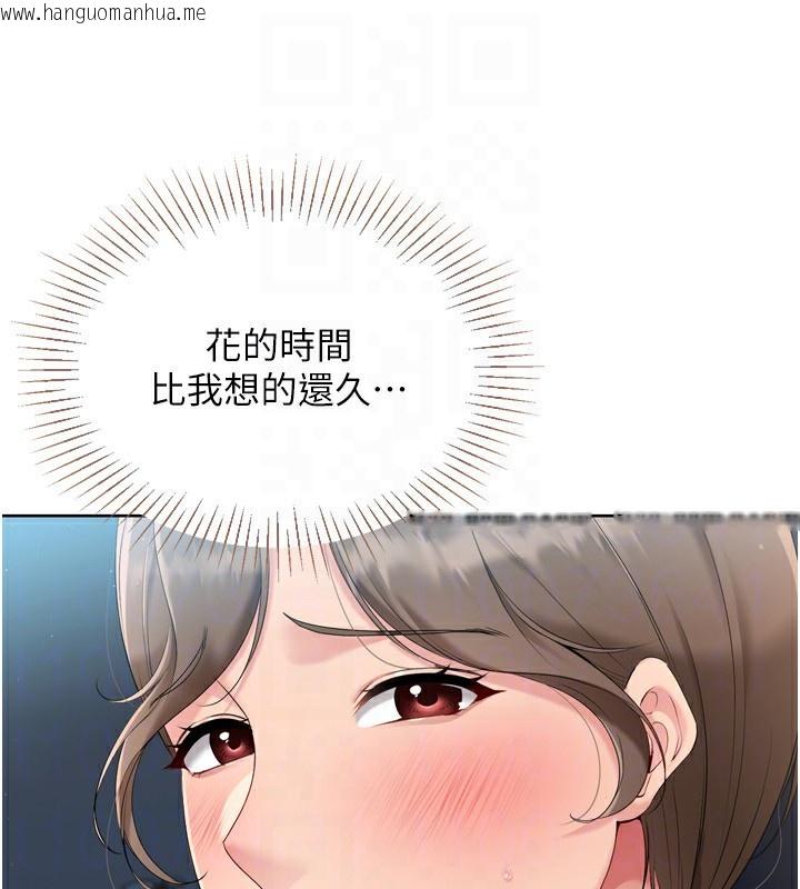 韩国漫画Set-up!排球少女韩漫_Set-up!排球少女-第51话-妳明明也很想要吧?在线免费阅读-韩国漫画-第43张图片