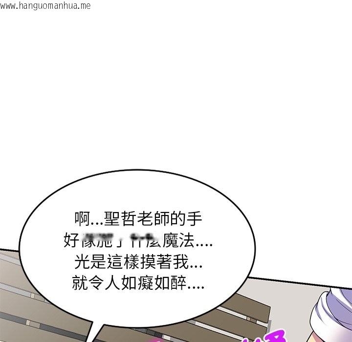 韩国漫画我的老婆是老师韩漫_我的老婆是老师-第26话在线免费阅读-韩国漫画-第65张图片