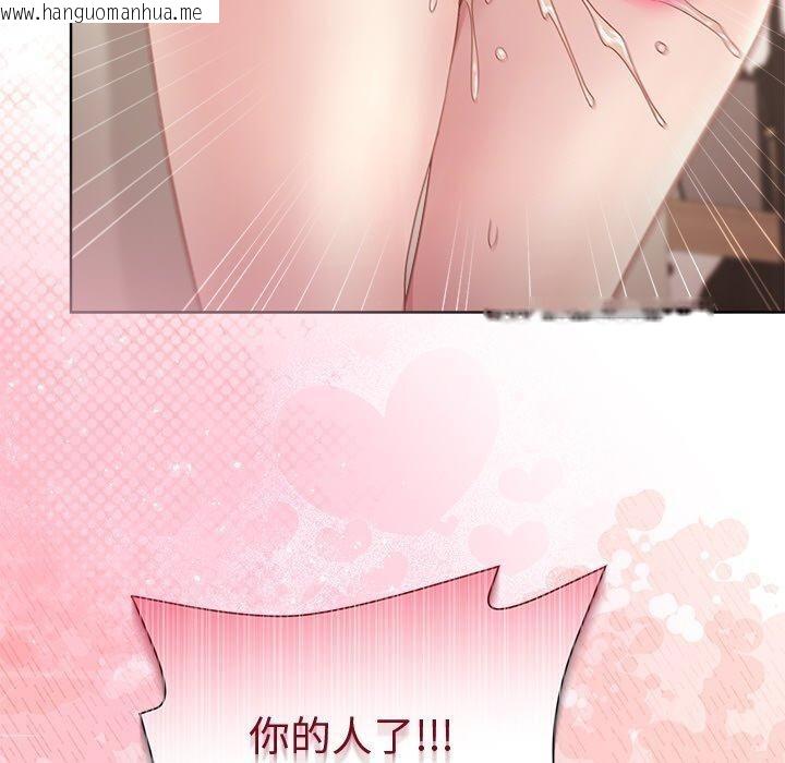 韩国漫画和美女上司玩游戏韩漫_和美女上司玩游戏-第57话在线免费阅读-韩国漫画-第150张图片