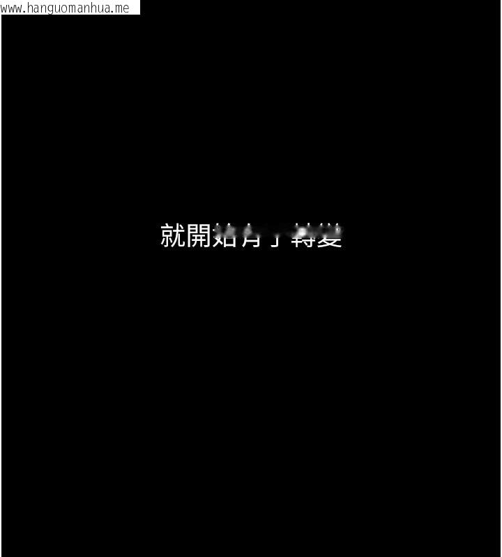 韩国漫画堕落物语2韩漫_堕落物语2-第13话-NTR的悲惨结局在线免费阅读-韩国漫画-第5张图片