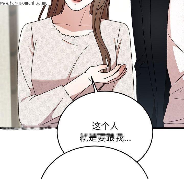 韩国漫画婚姻束缚韩漫_婚姻束缚-第35话在线免费阅读-韩国漫画-第135张图片