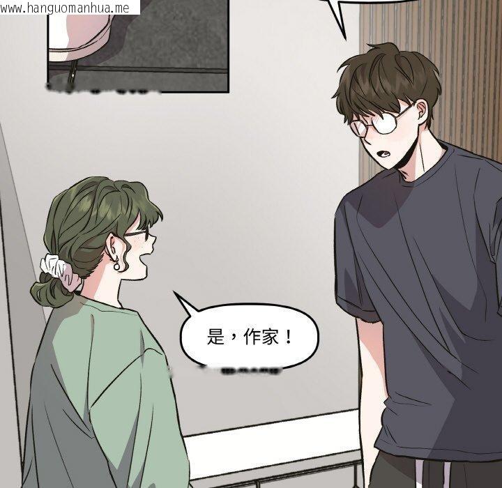 韩国漫画附属品少女的叛逆期韩漫_附属品少女的叛逆期-第3话在线免费阅读-韩国漫画-第78张图片