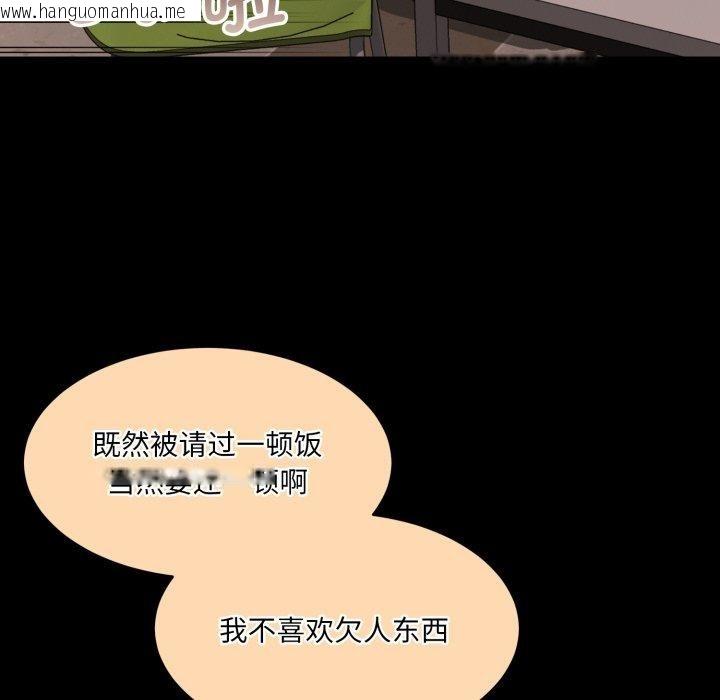 韩国漫画怀孕契约韩漫_怀孕契约-第36话在线免费阅读-韩国漫画-第166张图片