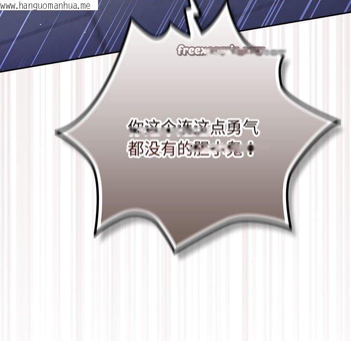韩国漫画游戏不能这样玩/游戏规则我来定韩漫_游戏不能这样玩/游戏规则我来定-第101话在线免费阅读-韩国漫画-第182张图片