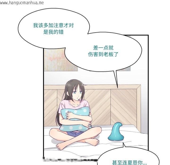 韩国漫画柔软的爱人韩漫_柔软的爱人-第12话在线免费阅读-韩国漫画-第88张图片