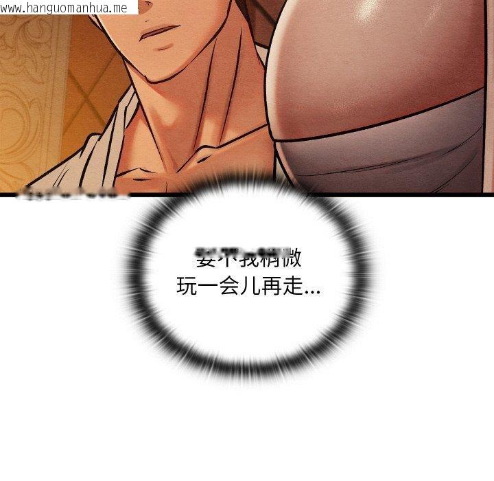 韩国漫画亲密宝鉴韩漫_亲密宝鉴-第22话在线免费阅读-韩国漫画-第78张图片
