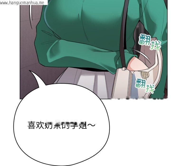 韩国漫画配角的生存任务韩漫_配角的生存任务-第17话在线免费阅读-韩国漫画-第144张图片