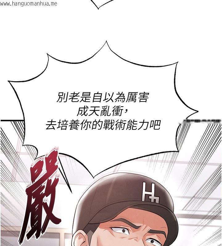 韩国漫画足球型男脱单指南韩漫_足球型男脱单指南-第17话-今天晚餐就是妳了!在线免费阅读-韩国漫画-第150张图片