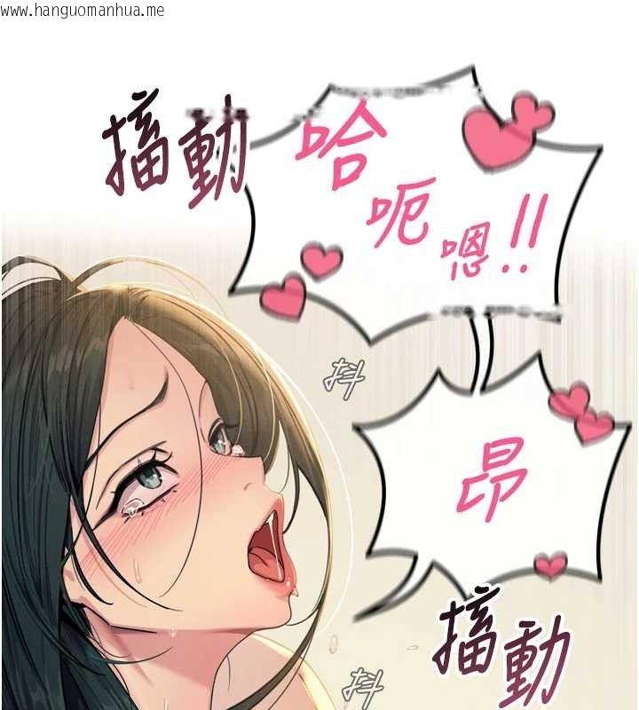 韩国漫画恶次人生韩漫_恶次人生-第28话-妳的身体很诚实耶~在线免费阅读-韩国漫画-第106张图片
