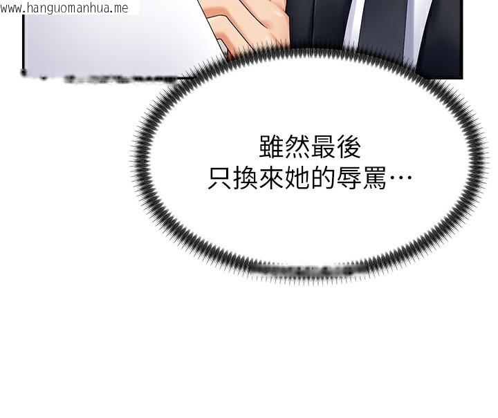 韩国漫画肉体审判韩漫_肉体审判-第3话-这辈子由我主导在线免费阅读-韩国漫画-第96张图片