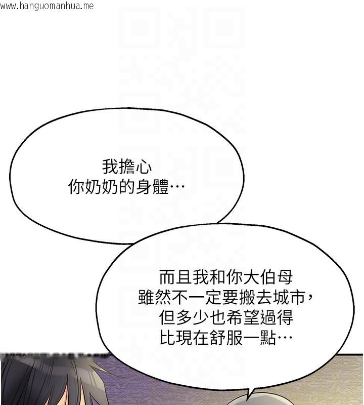 韩国漫画洞洞杂货店韩漫_洞洞杂货店-第132话-今天可以不戴套喔在线免费阅读-韩国漫画-第19张图片