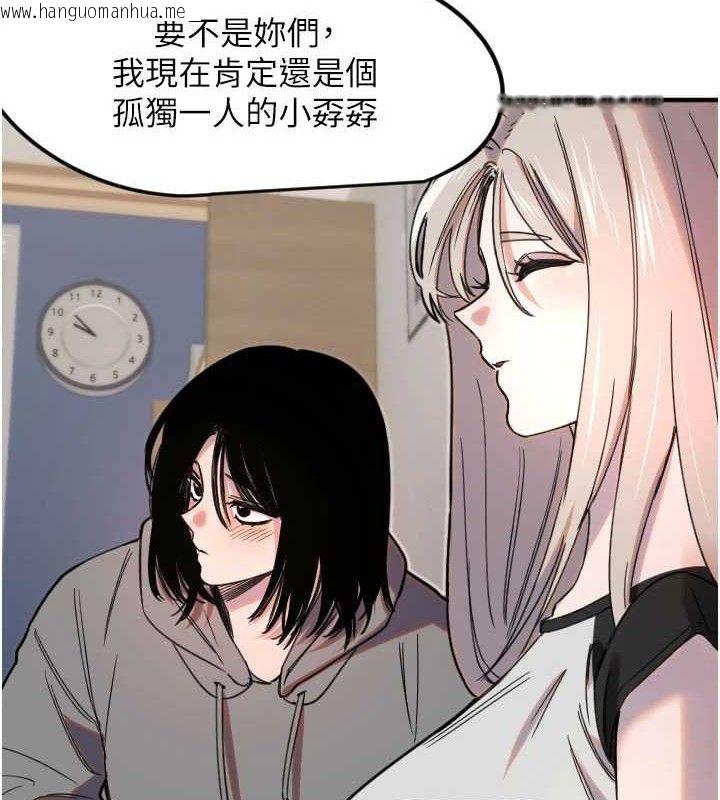韩国漫画守护天使韩漫_守护天使-第35话-现在是要跟我告白吗?!在线免费阅读-韩国漫画-第58张图片