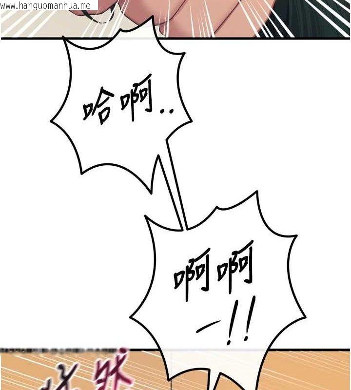 韩国漫画恶次人生韩漫_恶次人生-第30话-我会让你先射出来!在线免费阅读-韩国漫画-第129张图片