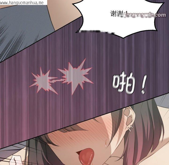韩国漫画我靠升级逆袭成为大师韩漫_我靠升级逆袭成为大师-第50话在线免费阅读-韩国漫画-第28张图片