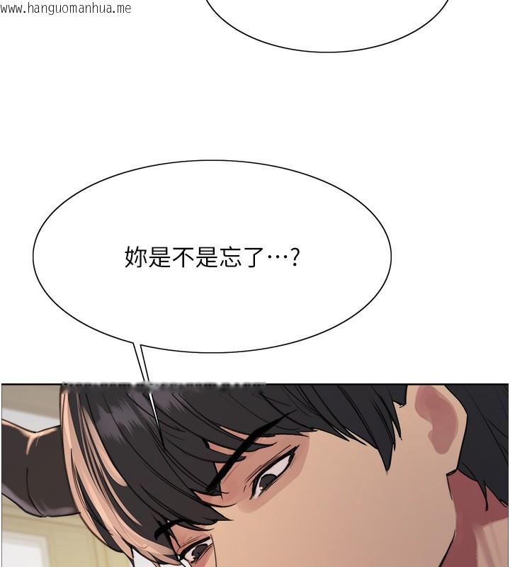 韩国漫画色轮眼韩漫_色轮眼-第2季-第78话-玷污女恶魔的处子之身在线免费阅读-韩国漫画-第139张图片