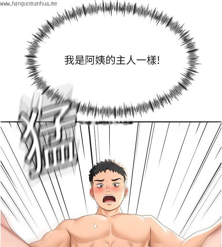 韩国漫画顶加套房的春天韩漫_顶加套房的春天-第22话-愧疚的献身在线免费阅读-韩国漫画-第130张图片