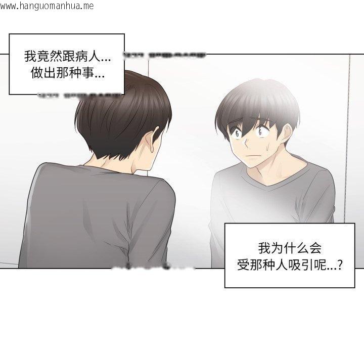 韩国漫画轻触!-解除封印韩漫_轻触!-解除封印-第13话在线免费阅读-韩国漫画-第46张图片