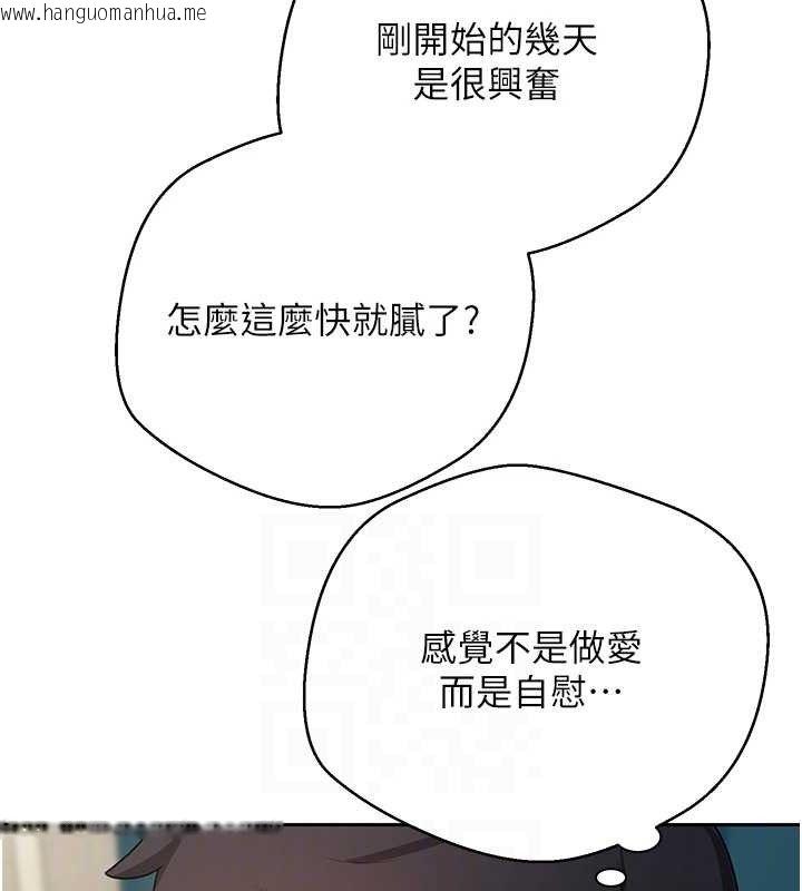 韩国漫画币转人生韩漫_币转人生-第26话-尽情纵欲的生活在线免费阅读-韩国漫画-第99张图片