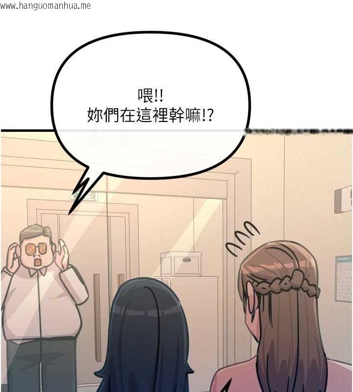 韩国漫画恶次人生韩漫_恶次人生-第28话-妳的身体很诚实耶~在线免费阅读-韩国漫画-第121张图片
