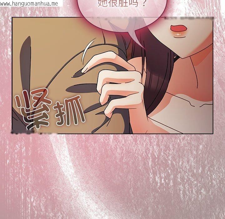 韩国漫画请弄脏我的女朋友韩漫_请弄脏我的女朋友-第6话在线免费阅读-韩国漫画-第109张图片