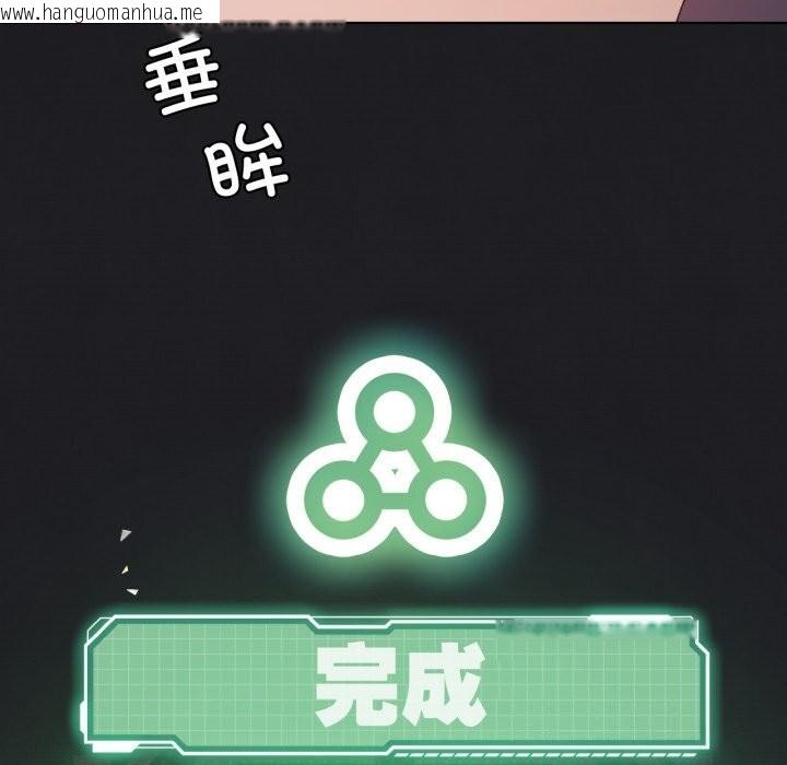 韩国漫画我靠升级逆袭成为大师韩漫_我靠升级逆袭成为大师-第48话在线免费阅读-韩国漫画-第133张图片