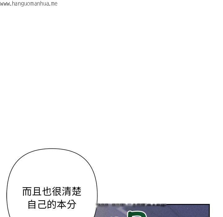 韩国漫画被吞噬的夜韩漫_被吞噬的夜-第40话在线免费阅读-韩国漫画-第131张图片